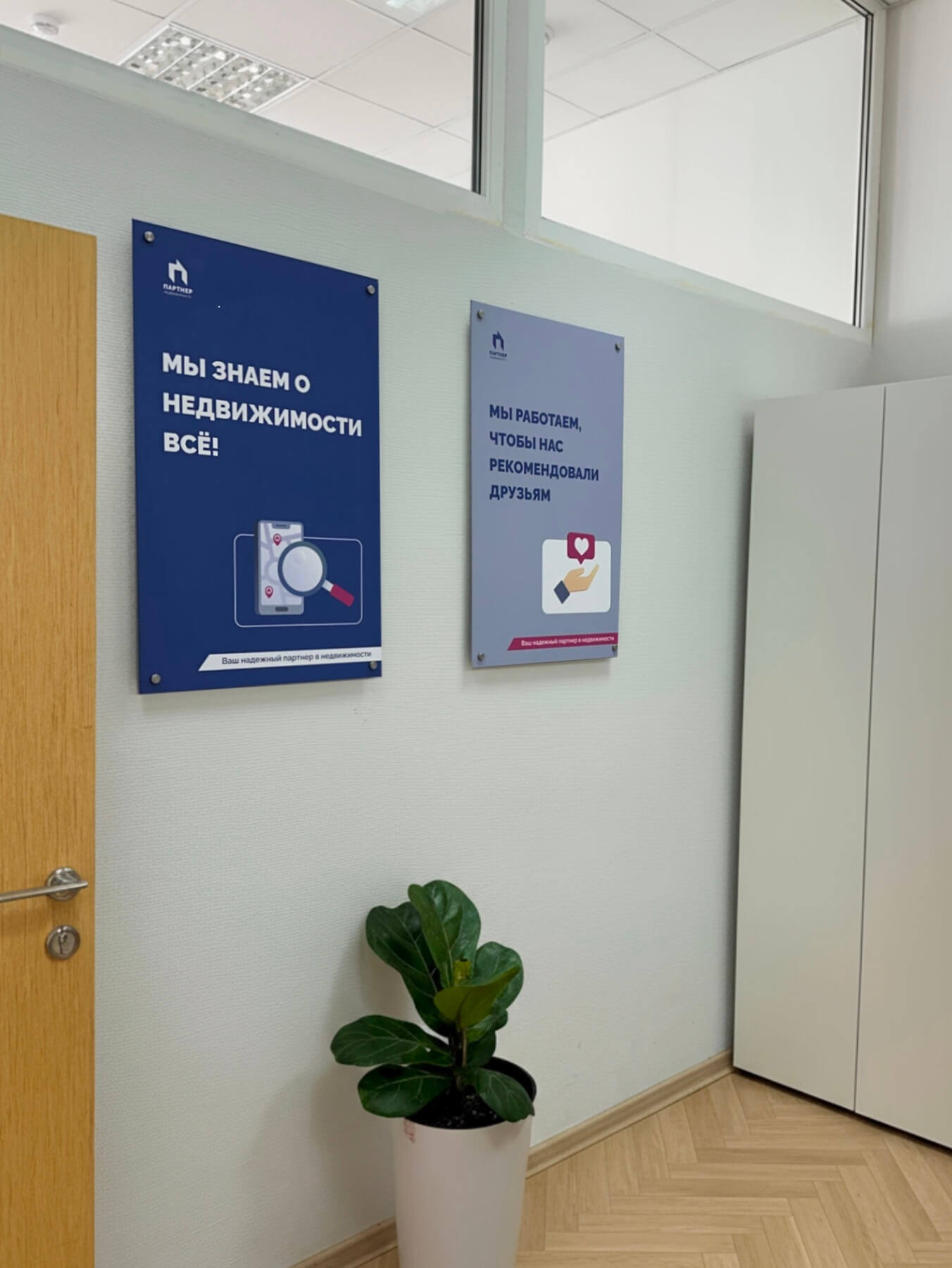 Консультация эксперта по недвижимости