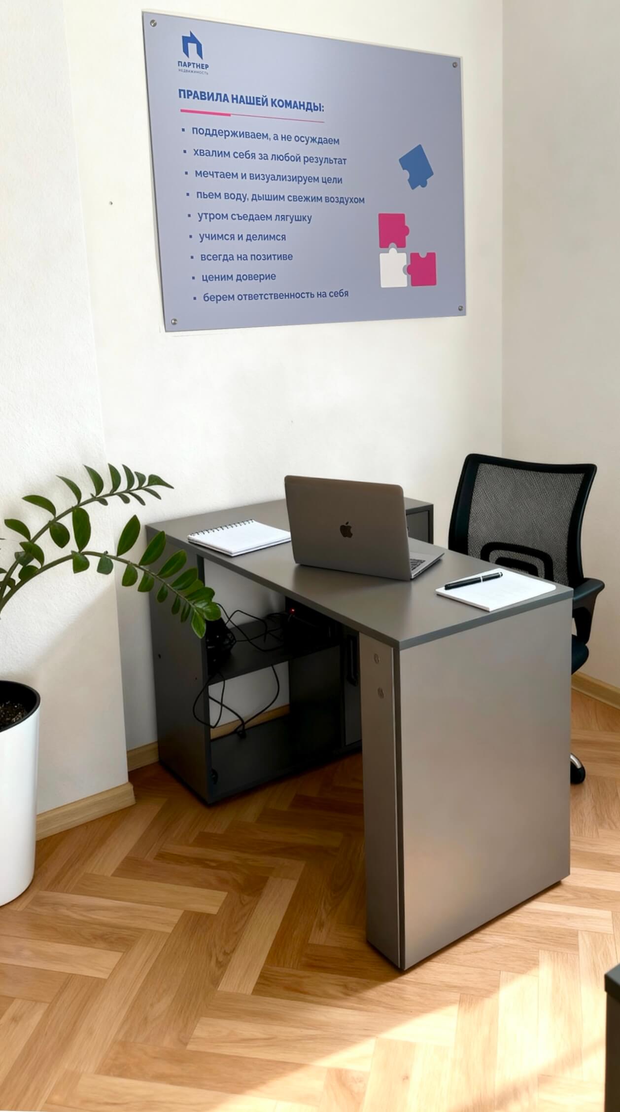 Интерьер офиса агентства недвижимости Партнёр